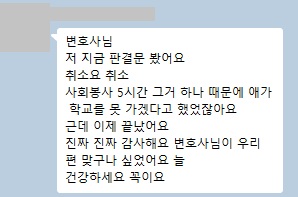 의뢰인 카카오톡 메시지