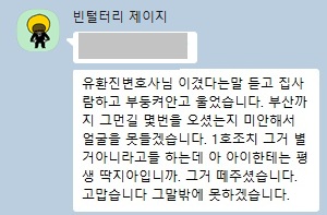 의뢰인 카카오톡 메시지