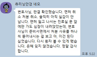 의뢰인 카카오톡 메시지