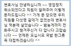 의뢰인 카카오톡 메시지