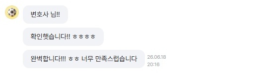 의뢰인 카카오톡 메시지