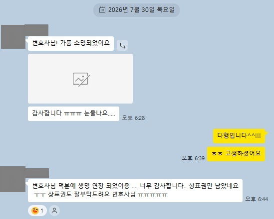 의뢰인 카카오톡 메시지