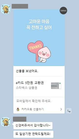 의뢰인 카카오톡 메시지