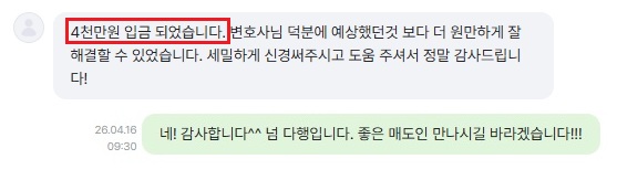 의뢰인 카카오톡 메시지