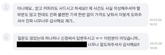 의뢰인 카카오톡 메시지