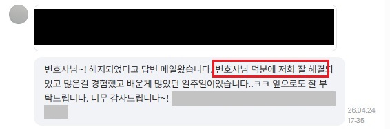 의뢰인 카카오톡 메시지