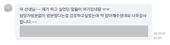 의뢰인 카카오톡 메시지